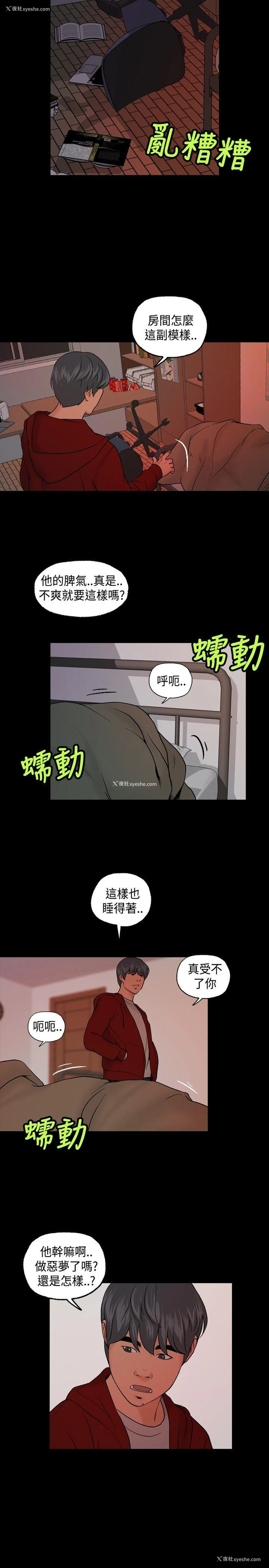 3P - 蒙面女王