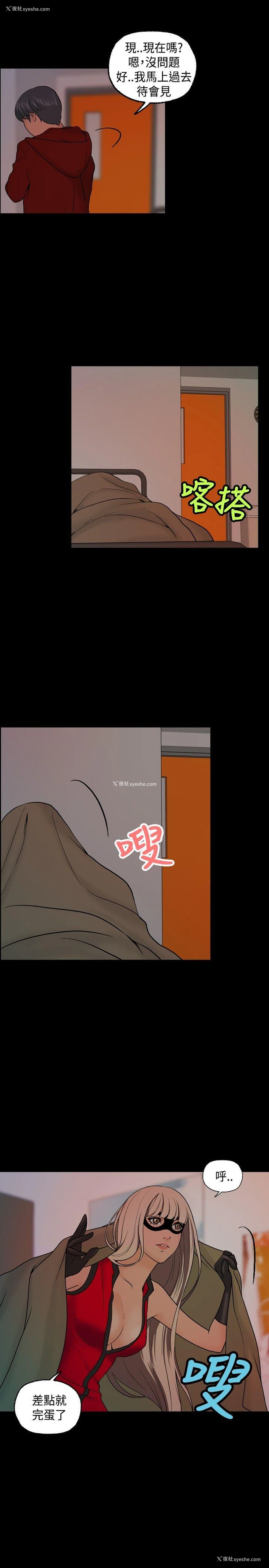 5P - 蒙面女王
