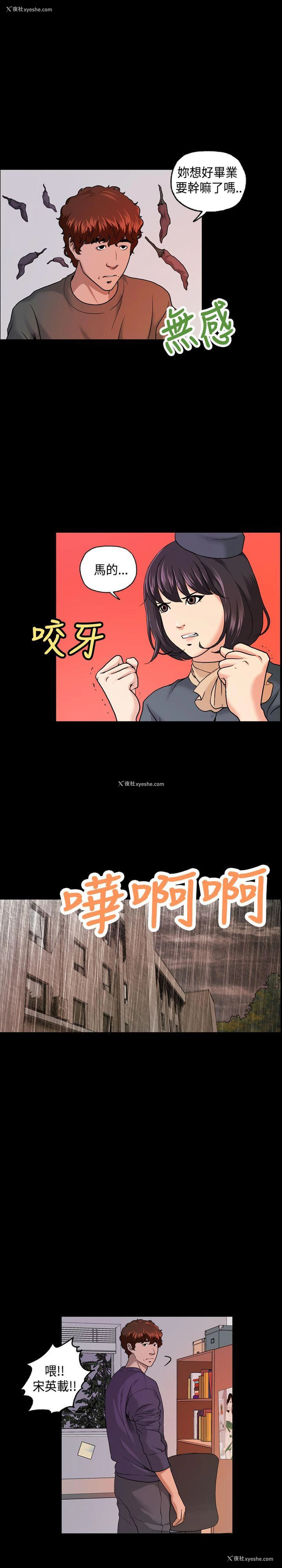 11P - 蒙面女王