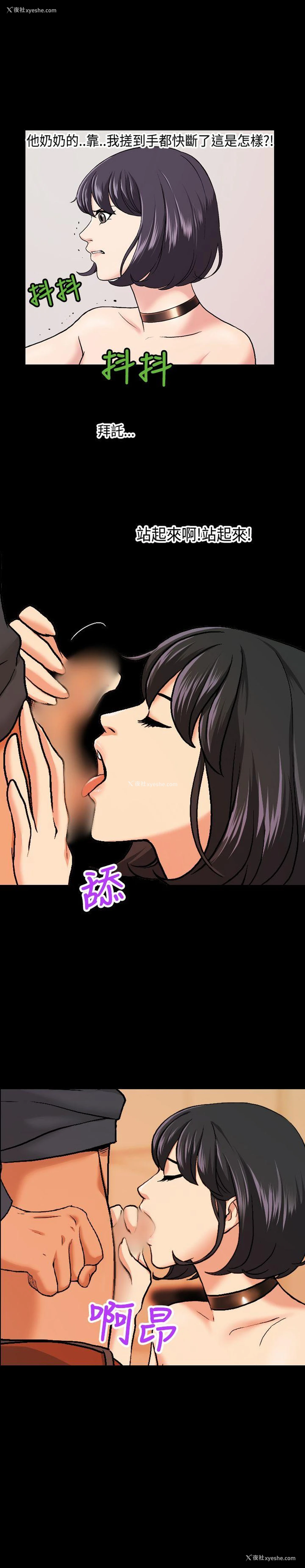 14P - 蒙面女王
