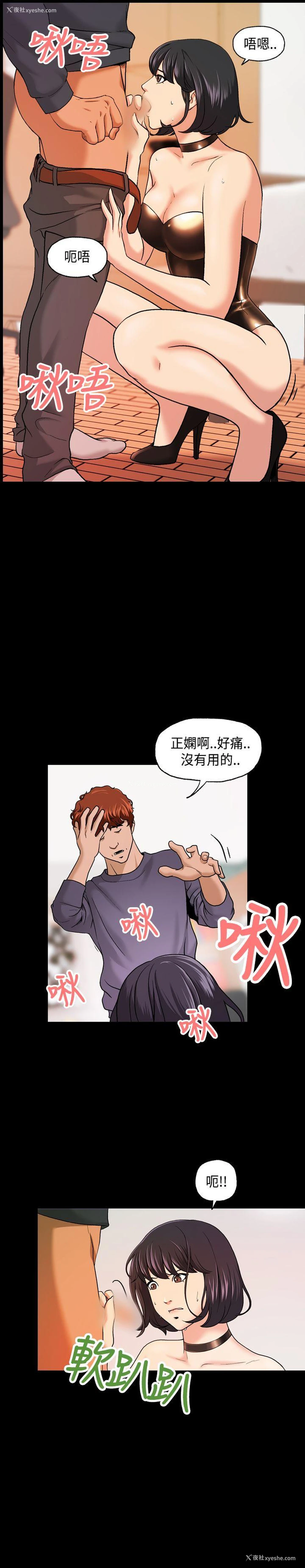 16P - 蒙面女王