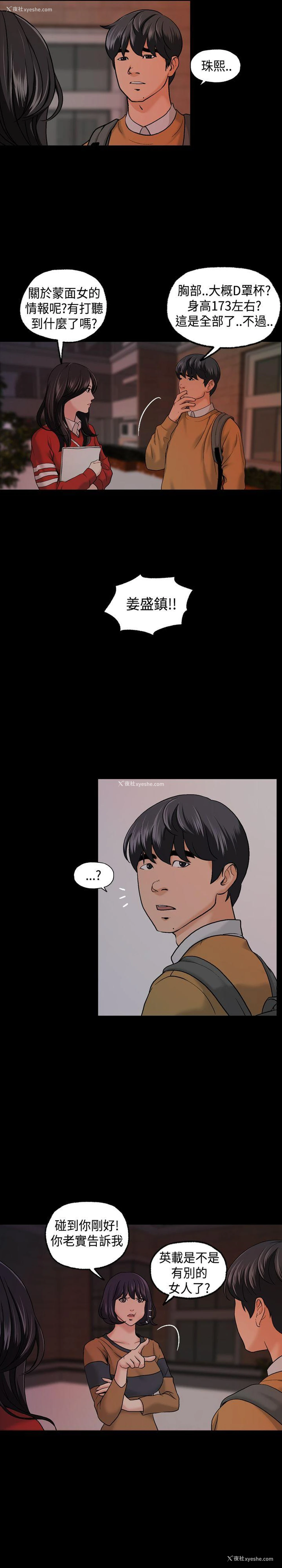 18P - 蒙面女王