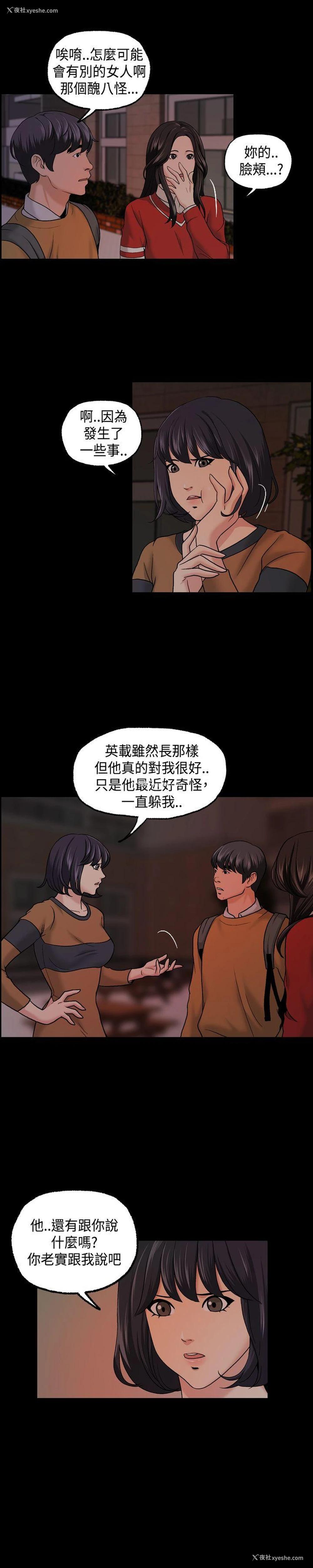 19P - 蒙面女王