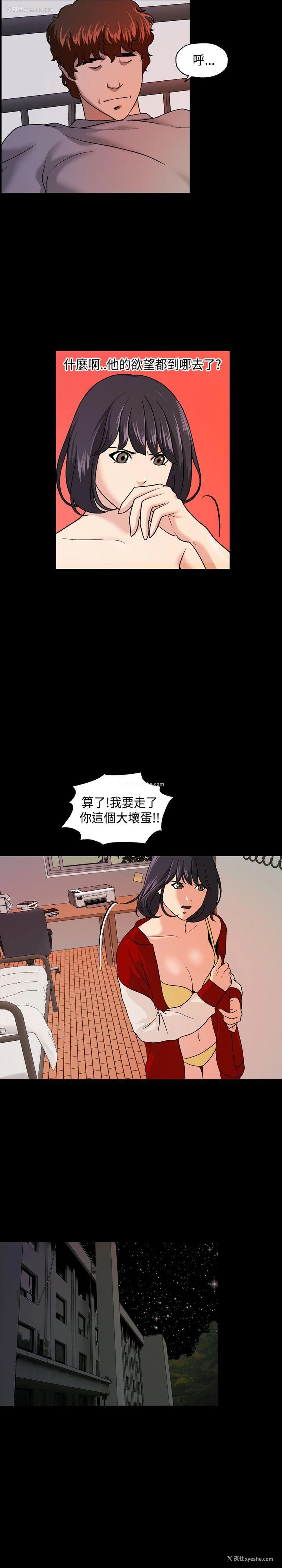 8P - 蒙面女王