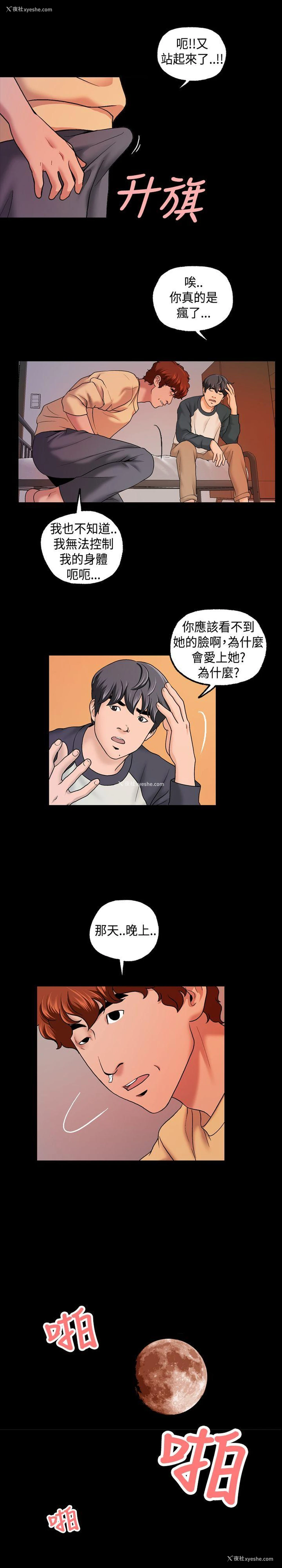 10P - 蒙面女王