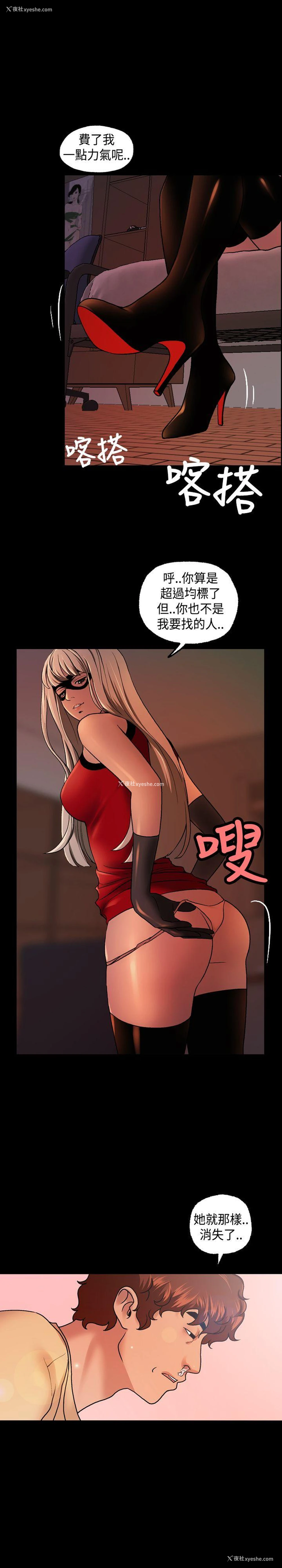 16P - 蒙面女王