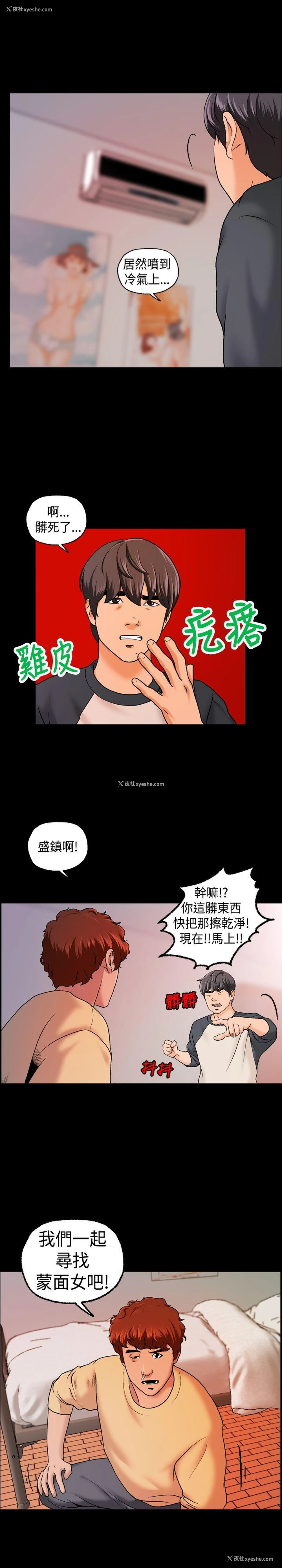 17P - 蒙面女王