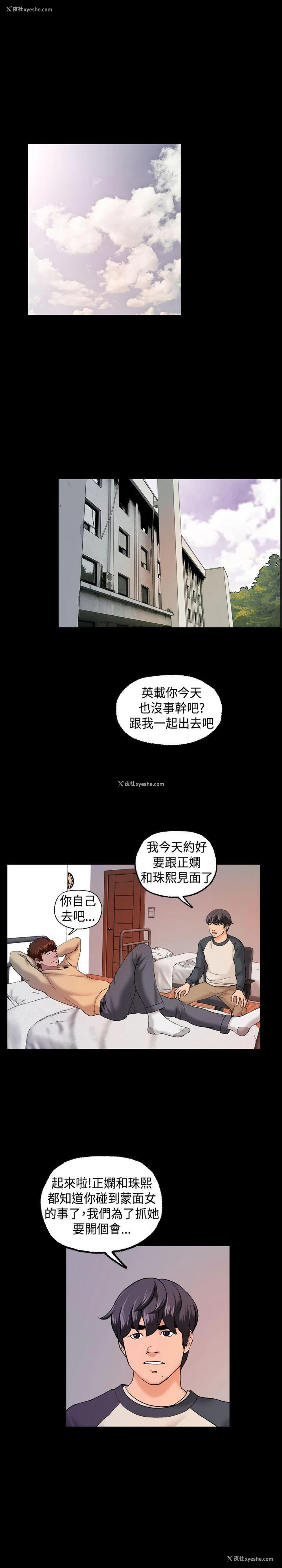 1P - 蒙面女王