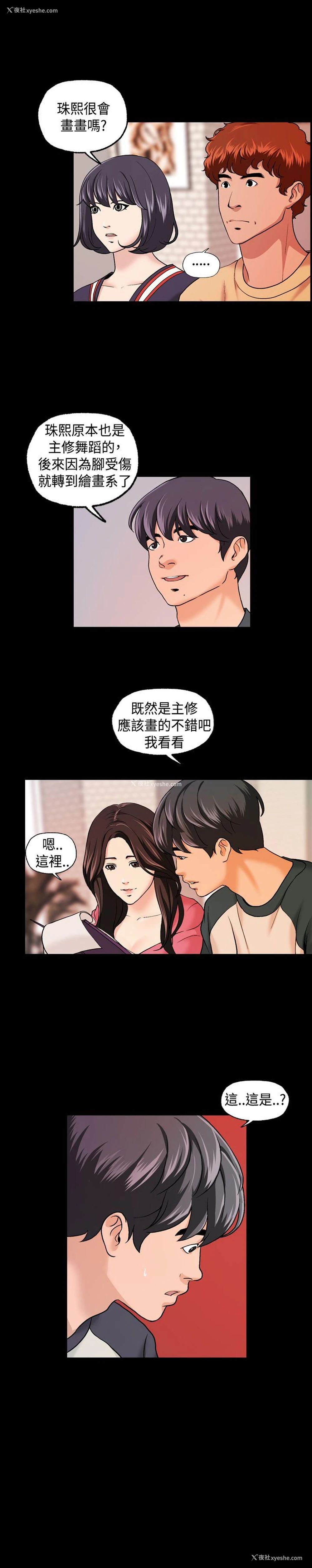 4P - 蒙面女王