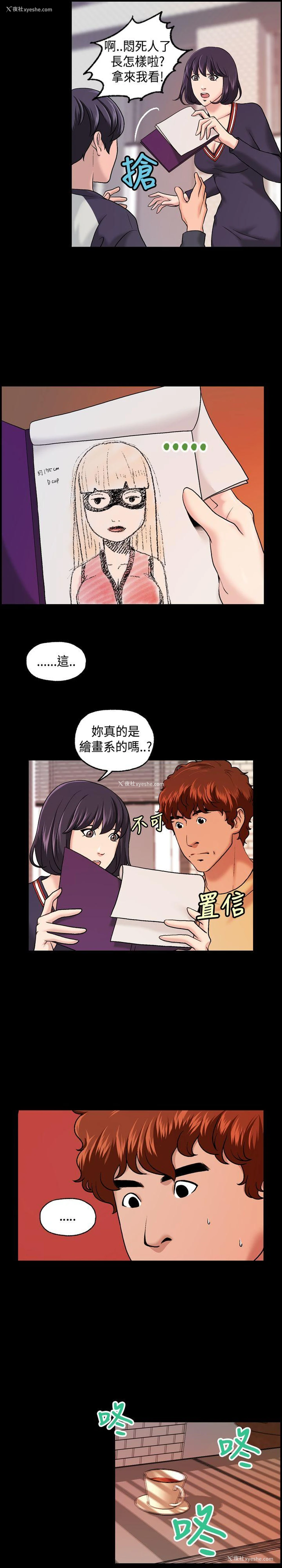 5P - 蒙面女王