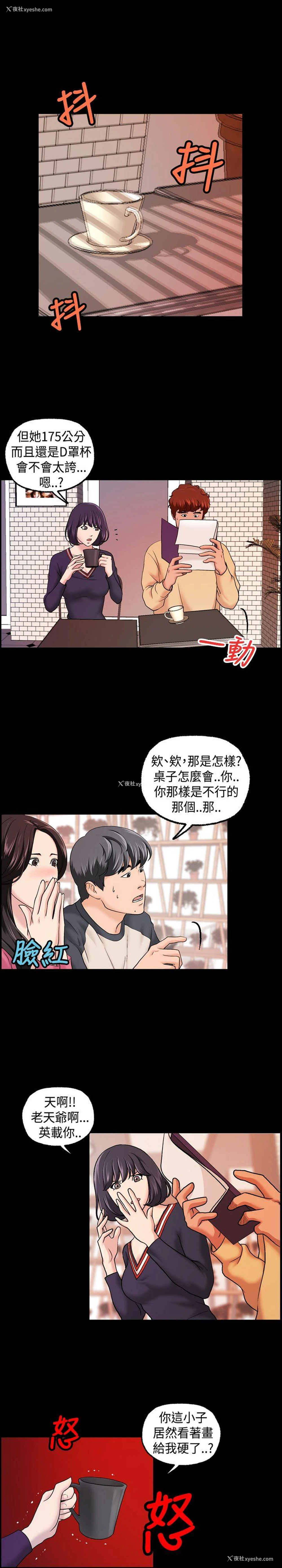 6P - 蒙面女王