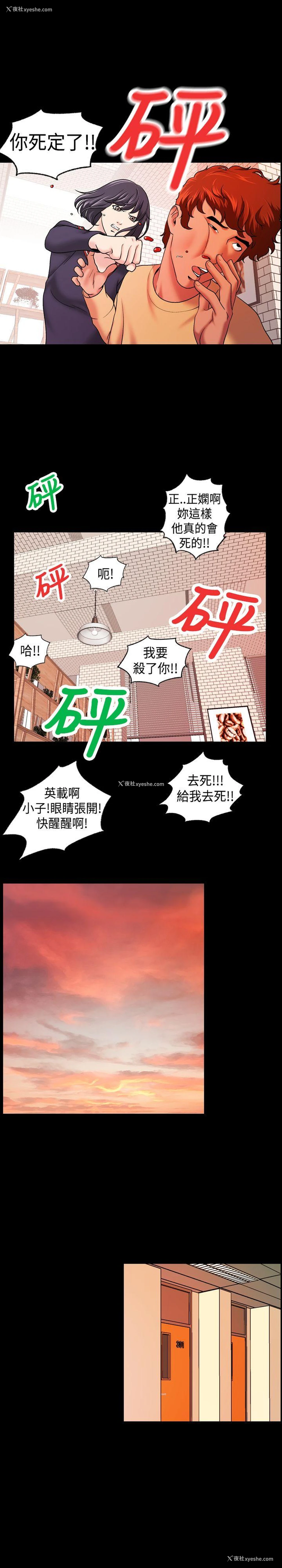 7P - 蒙面女王