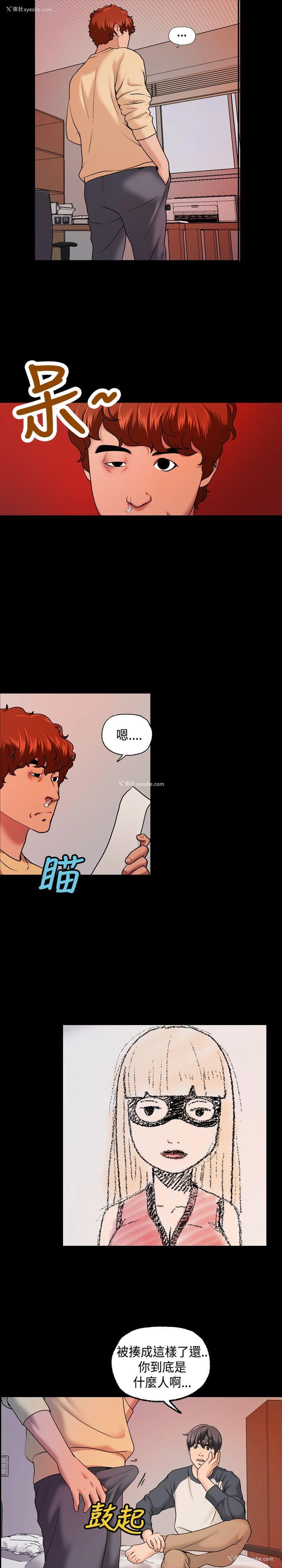 8P - 蒙面女王