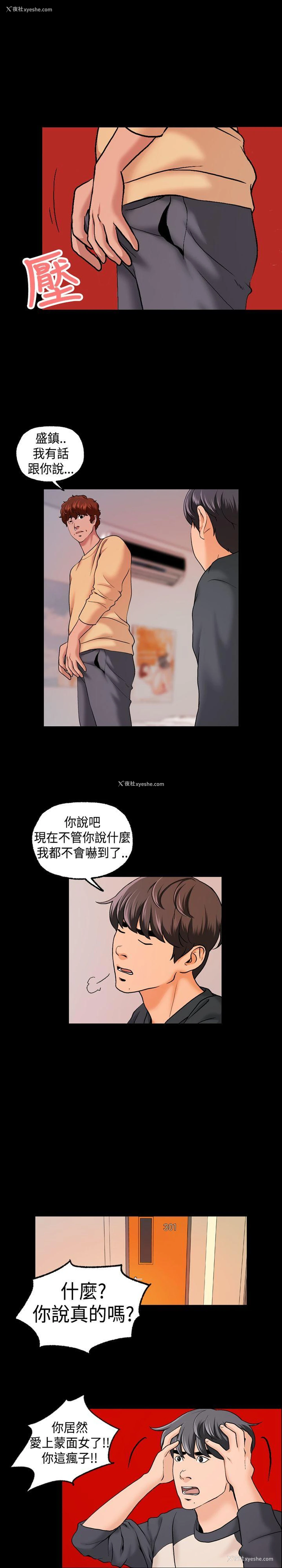 9P - 蒙面女王