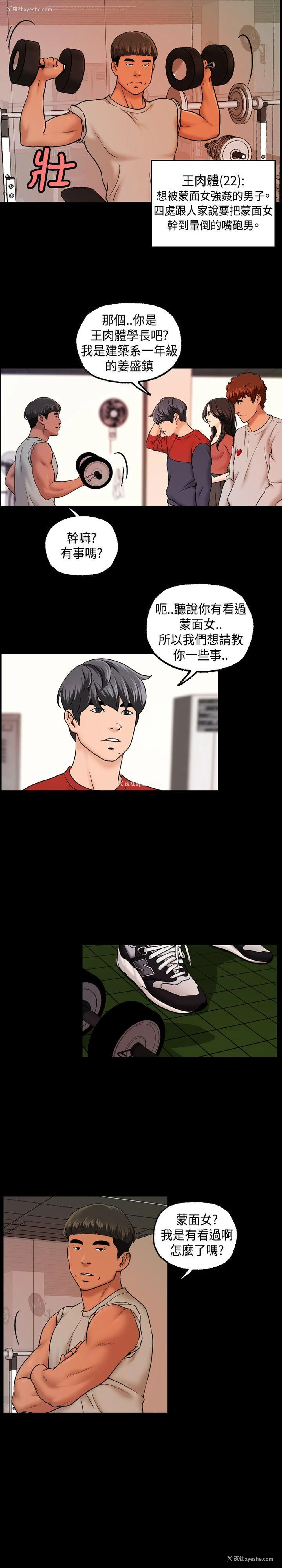 10P - 蒙面女王