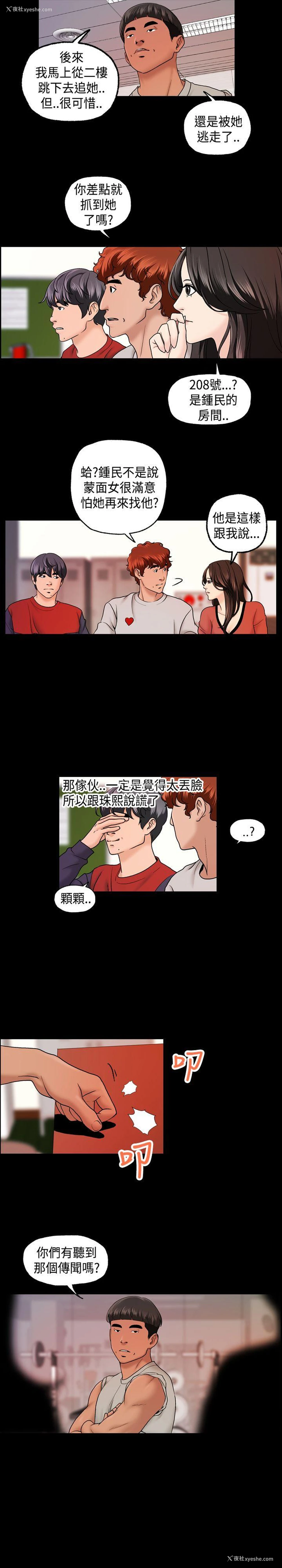 19P - 蒙面女王