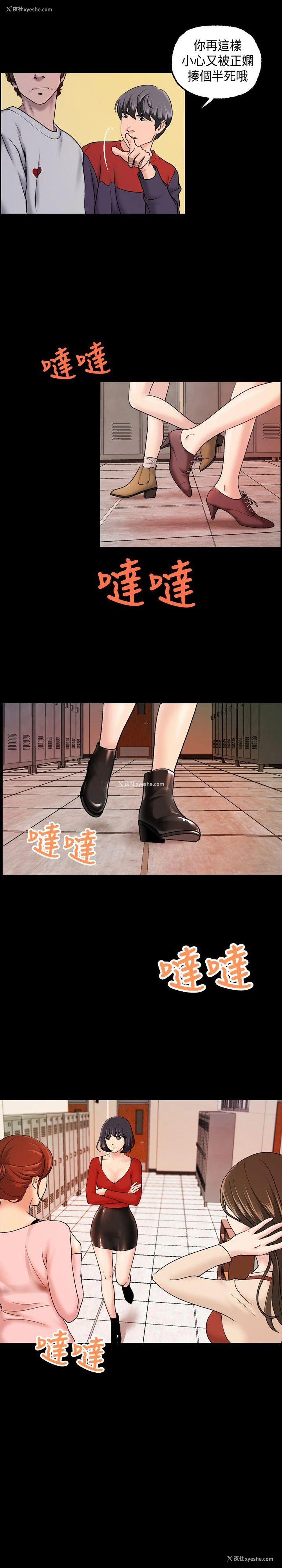 3P - 蒙面女王