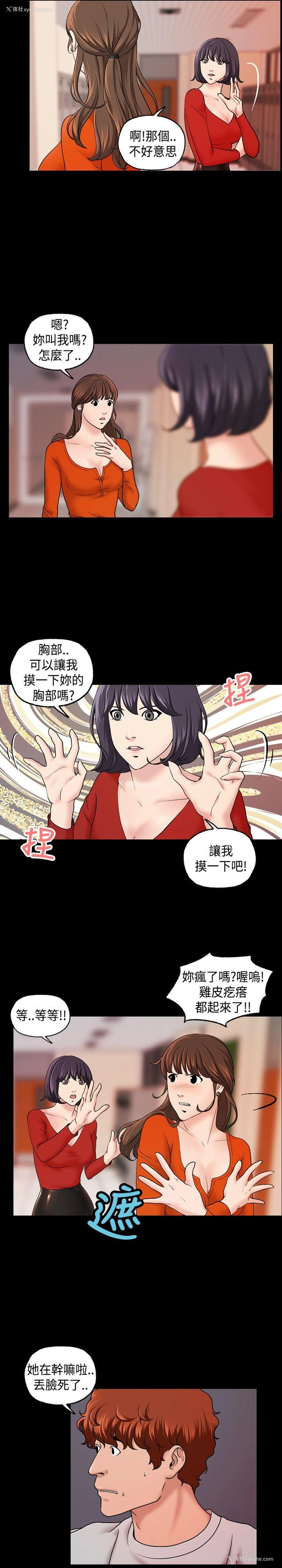 5P - 蒙面女王