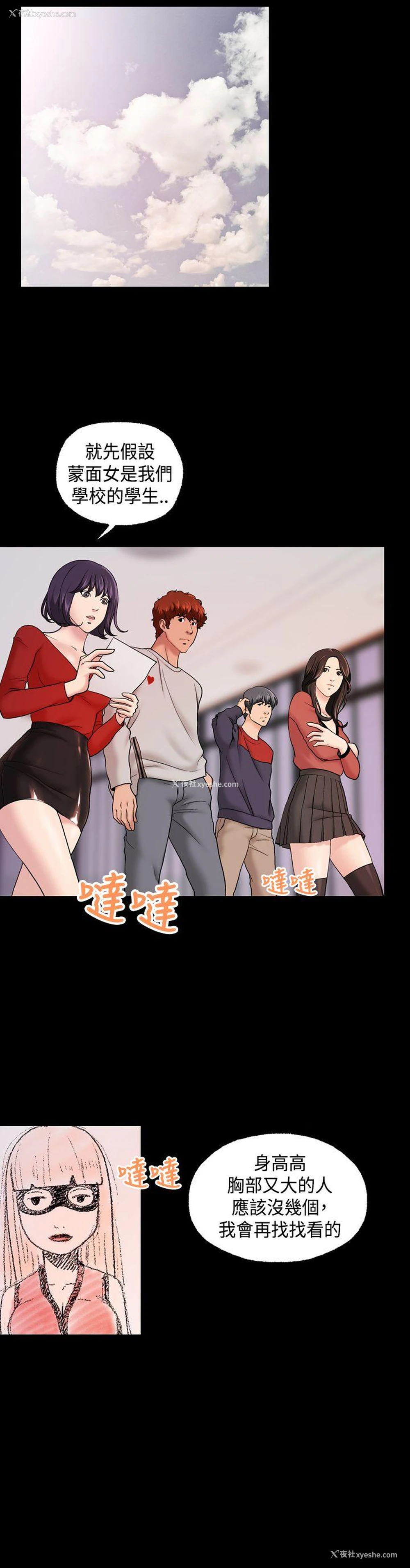 7P - 蒙面女王