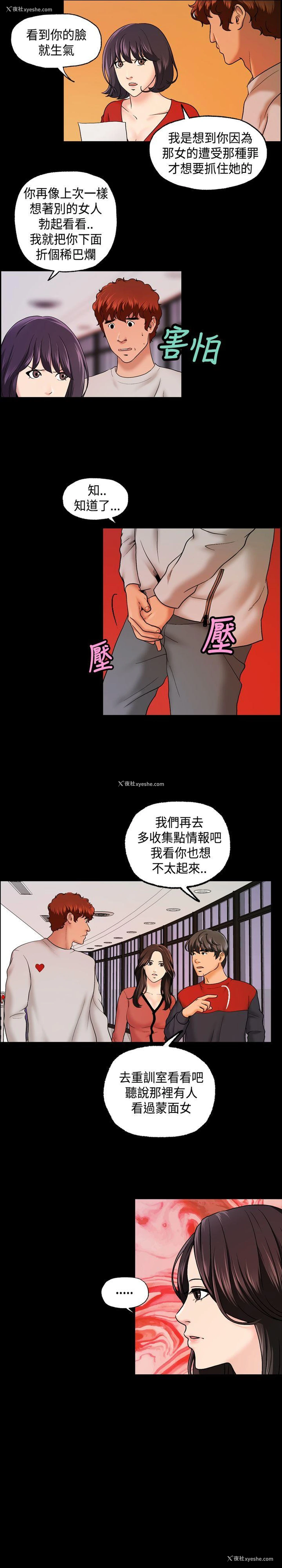 8P - 蒙面女王