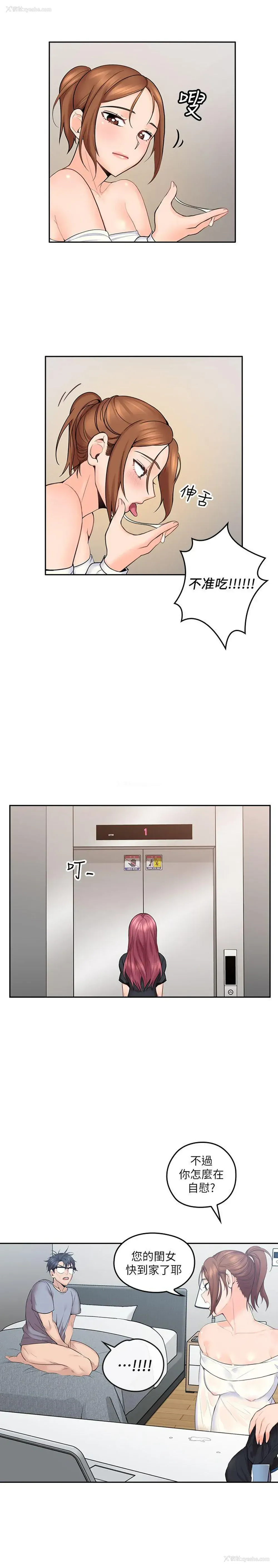 15P - 亲爱的大叔