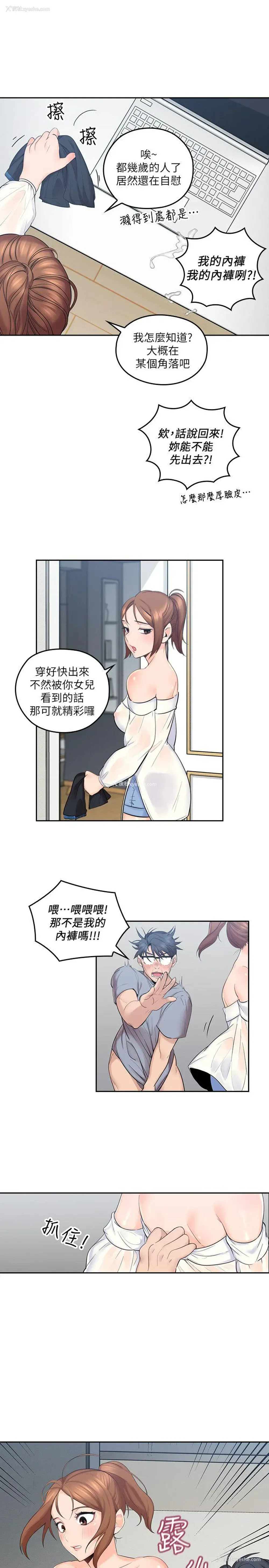 16P - 亲爱的大叔