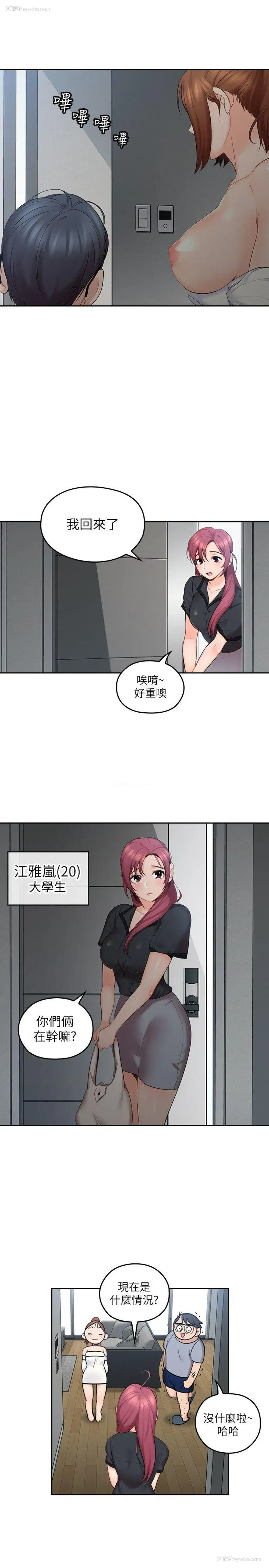 20P - 亲爱的大叔
