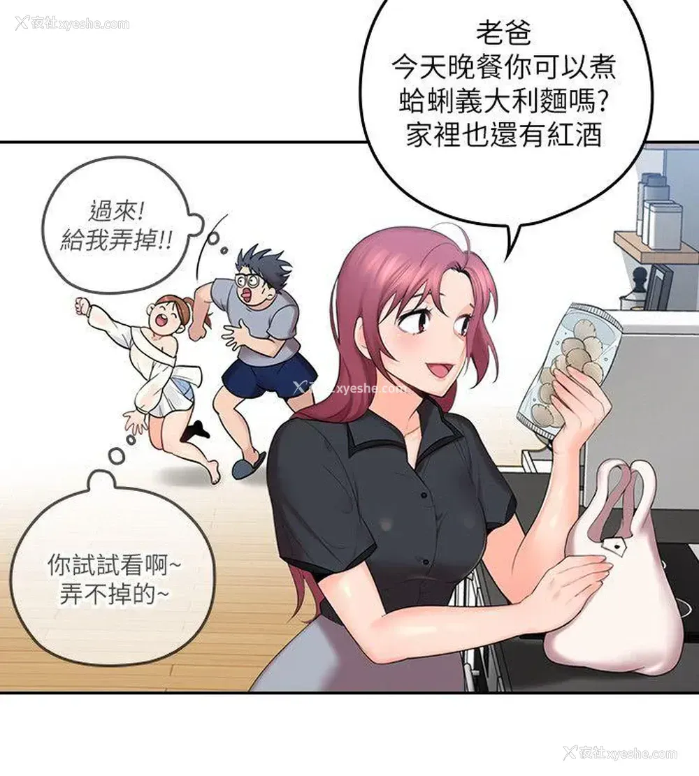 23P - 亲爱的大叔