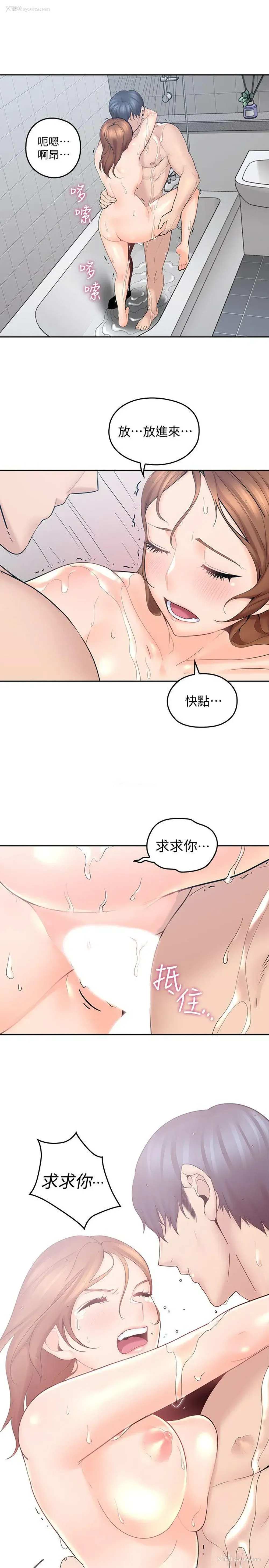 36P - 亲爱的大叔