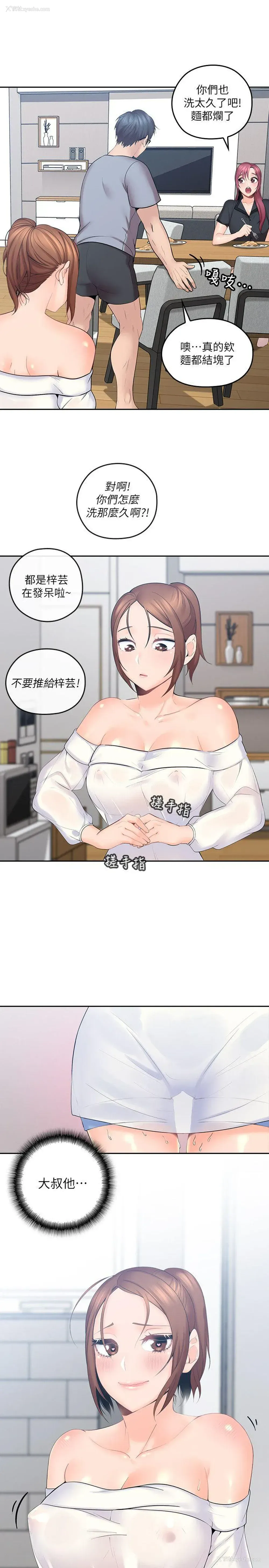44P - 亲爱的大叔