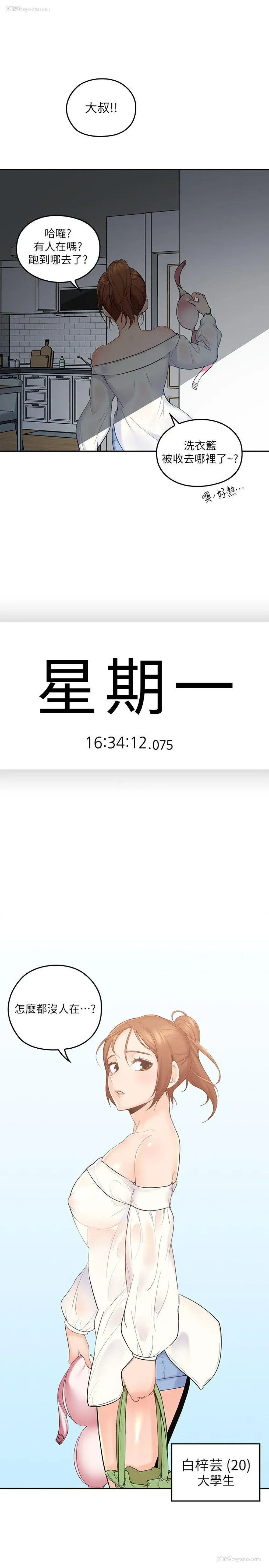 4P - 亲爱的大叔