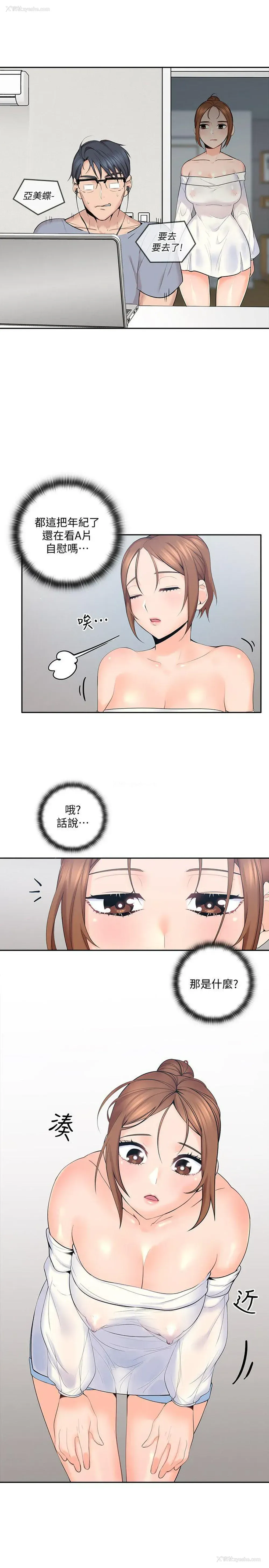 7P - 亲爱的大叔
