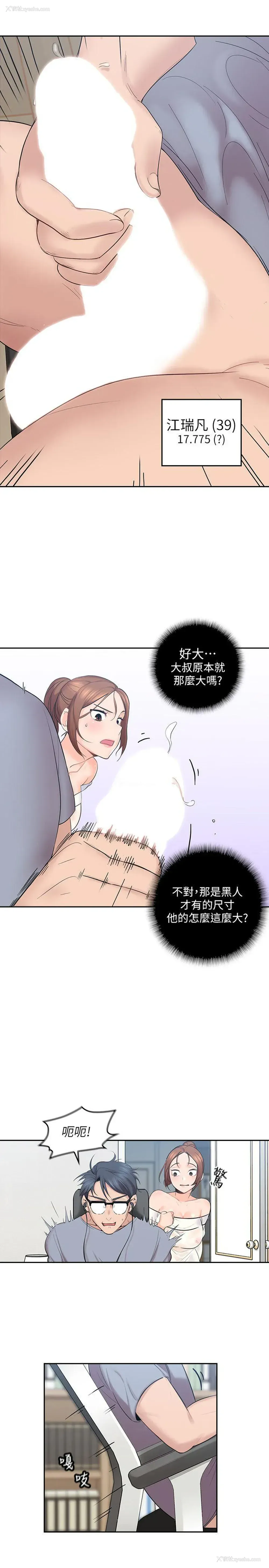 9P - 亲爱的大叔