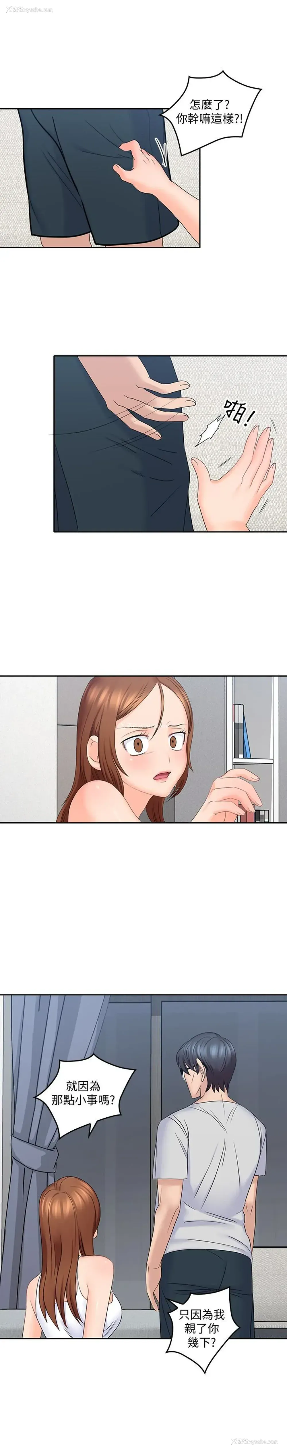13P - 亲爱的大叔