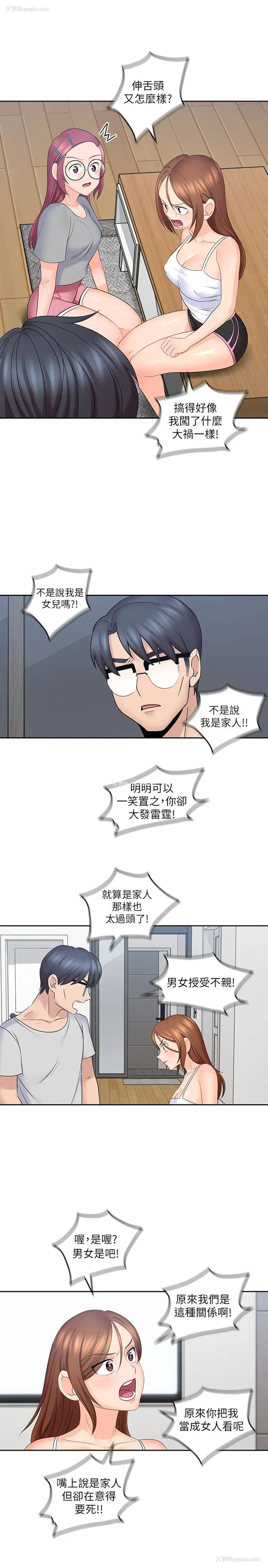 14P - 亲爱的大叔