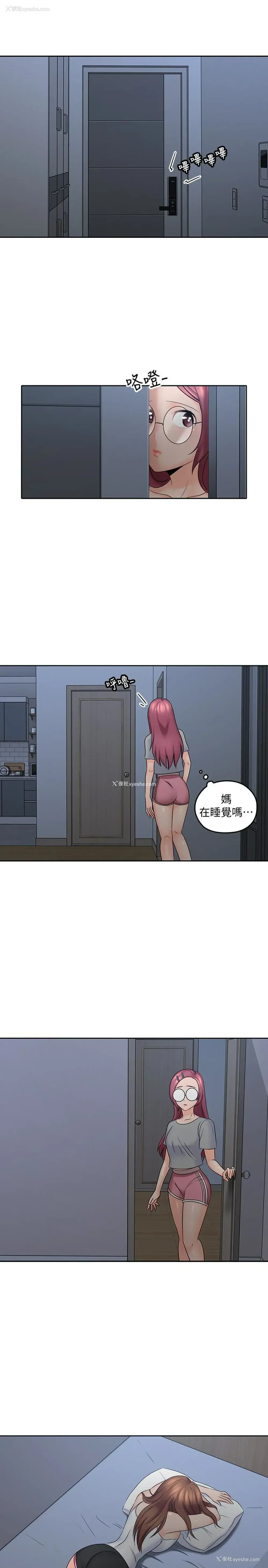 20P - 亲爱的大叔