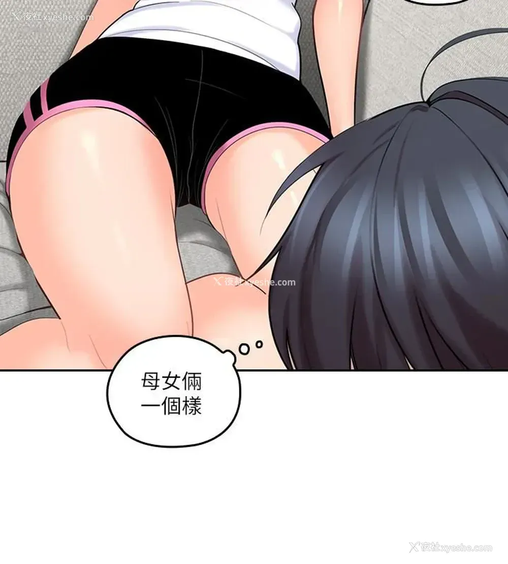2P - 亲爱的大叔