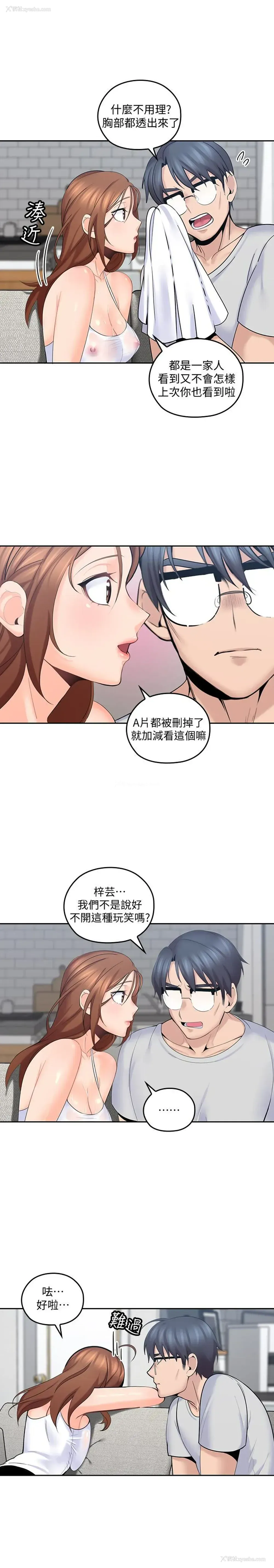 3P - 亲爱的大叔