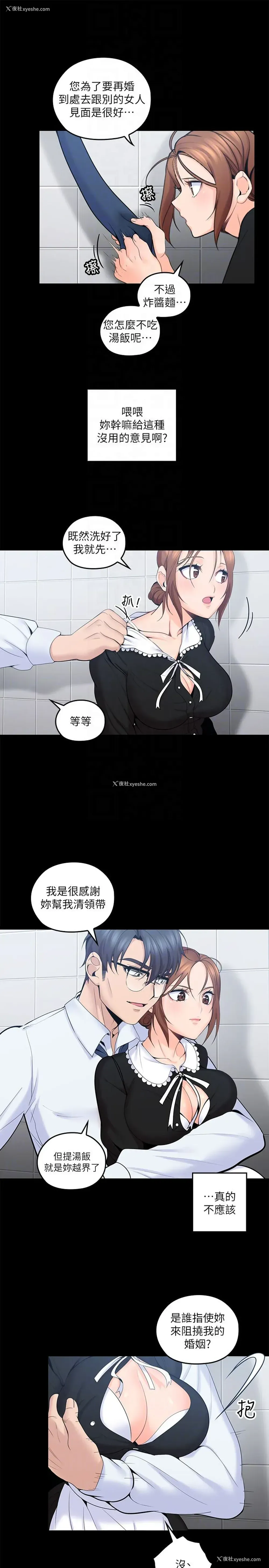 11P - 亲爱的大叔