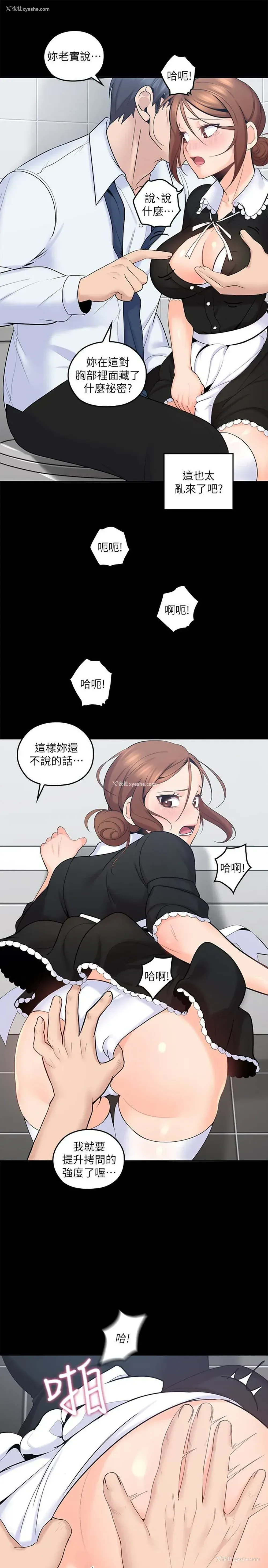13P - 亲爱的大叔