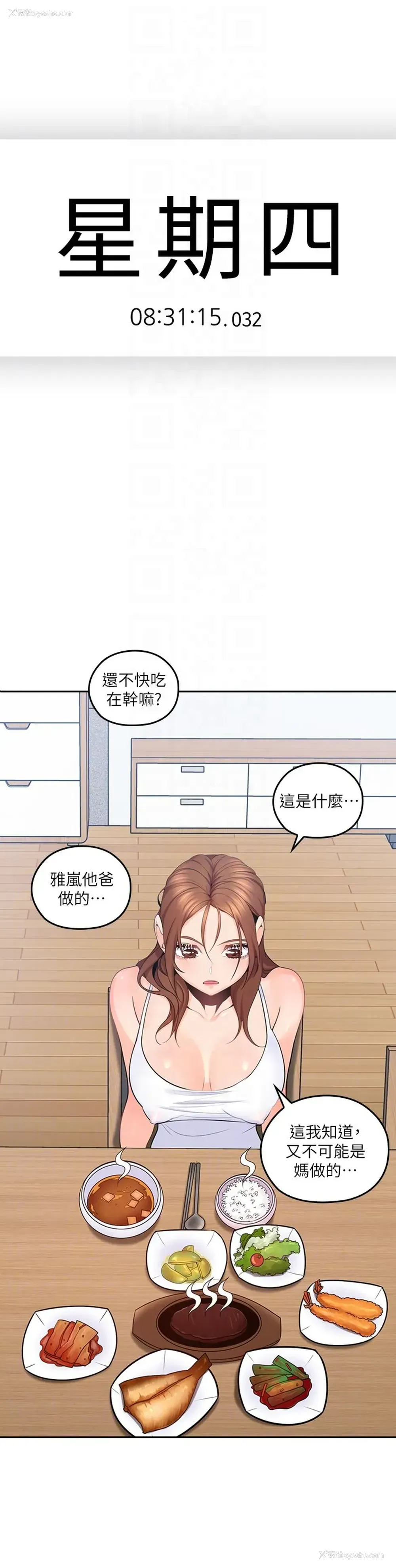 19P - 亲爱的大叔