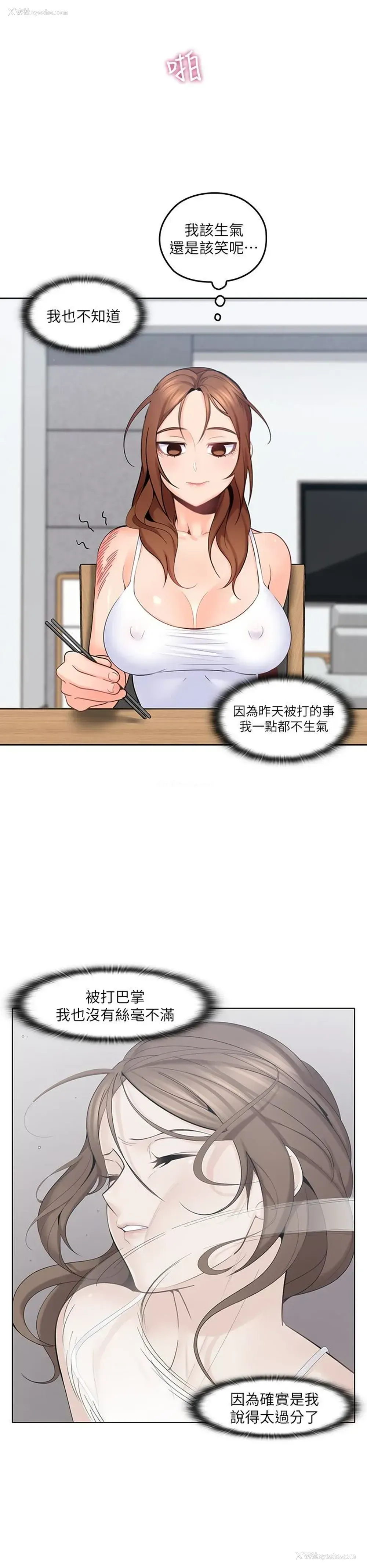 20P - 亲爱的大叔
