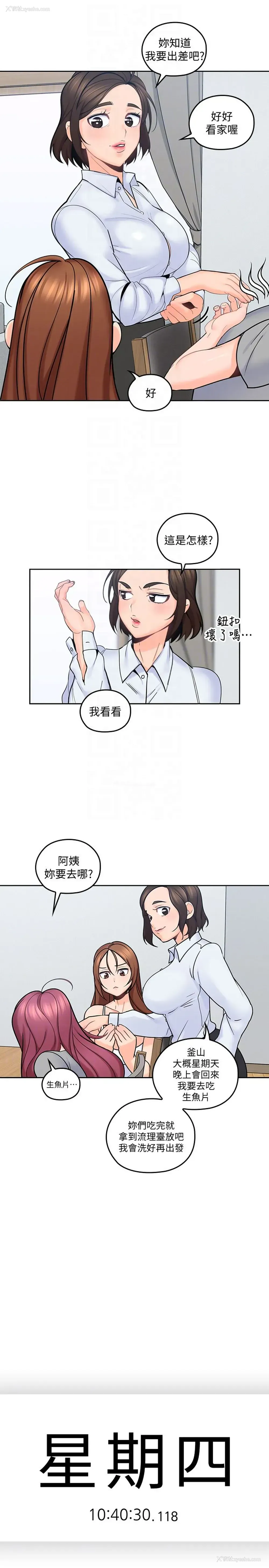 27P - 亲爱的大叔