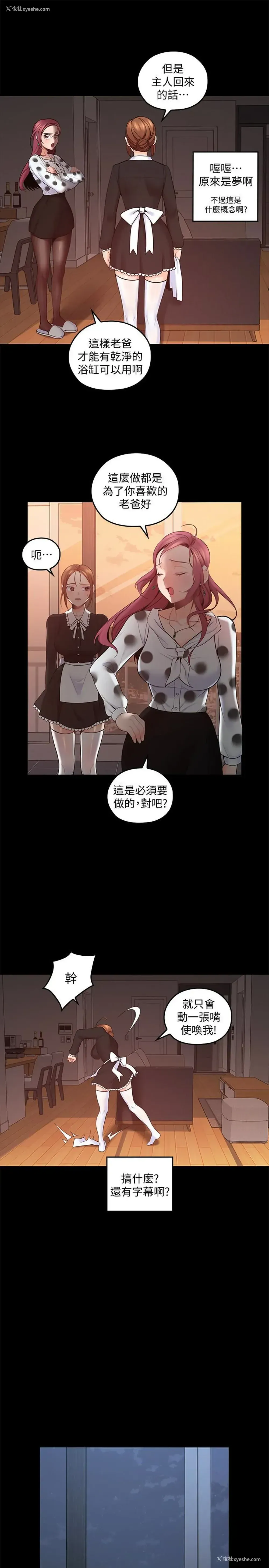 3P - 亲爱的大叔