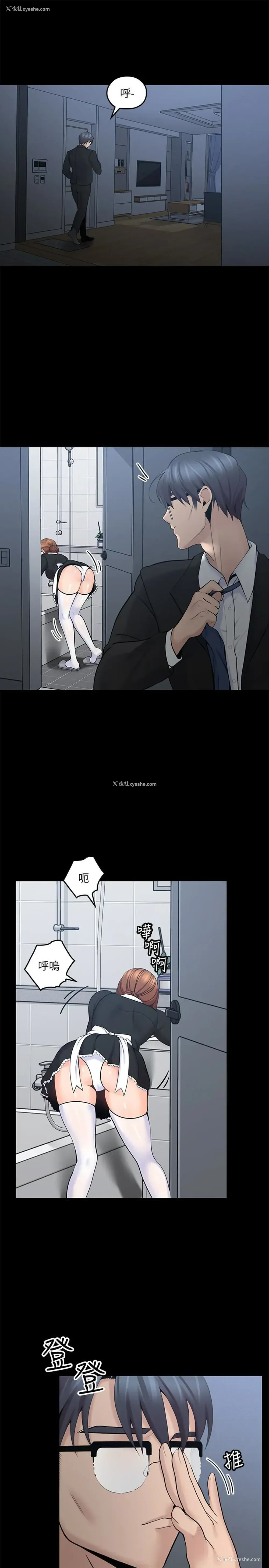 5P - 亲爱的大叔