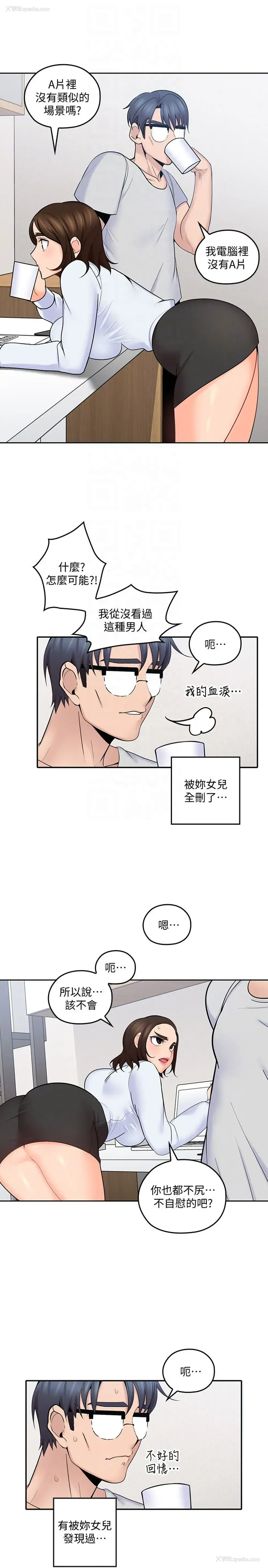 11P - 亲爱的大叔