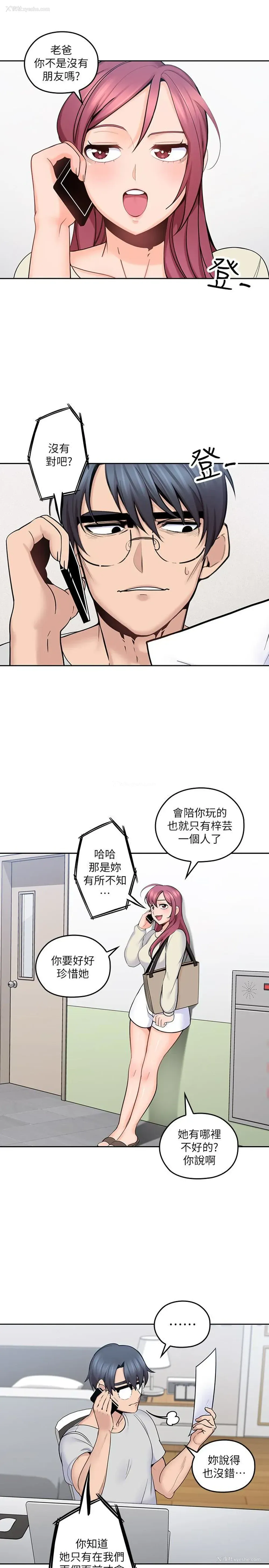 1P - 亲爱的大叔