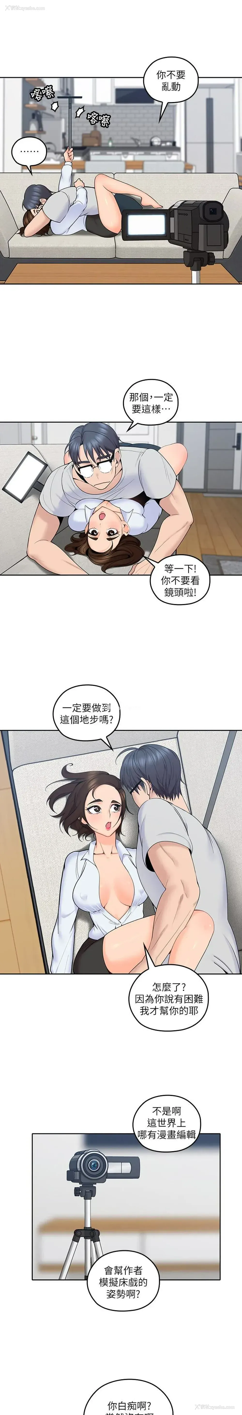 20P - 亲爱的大叔