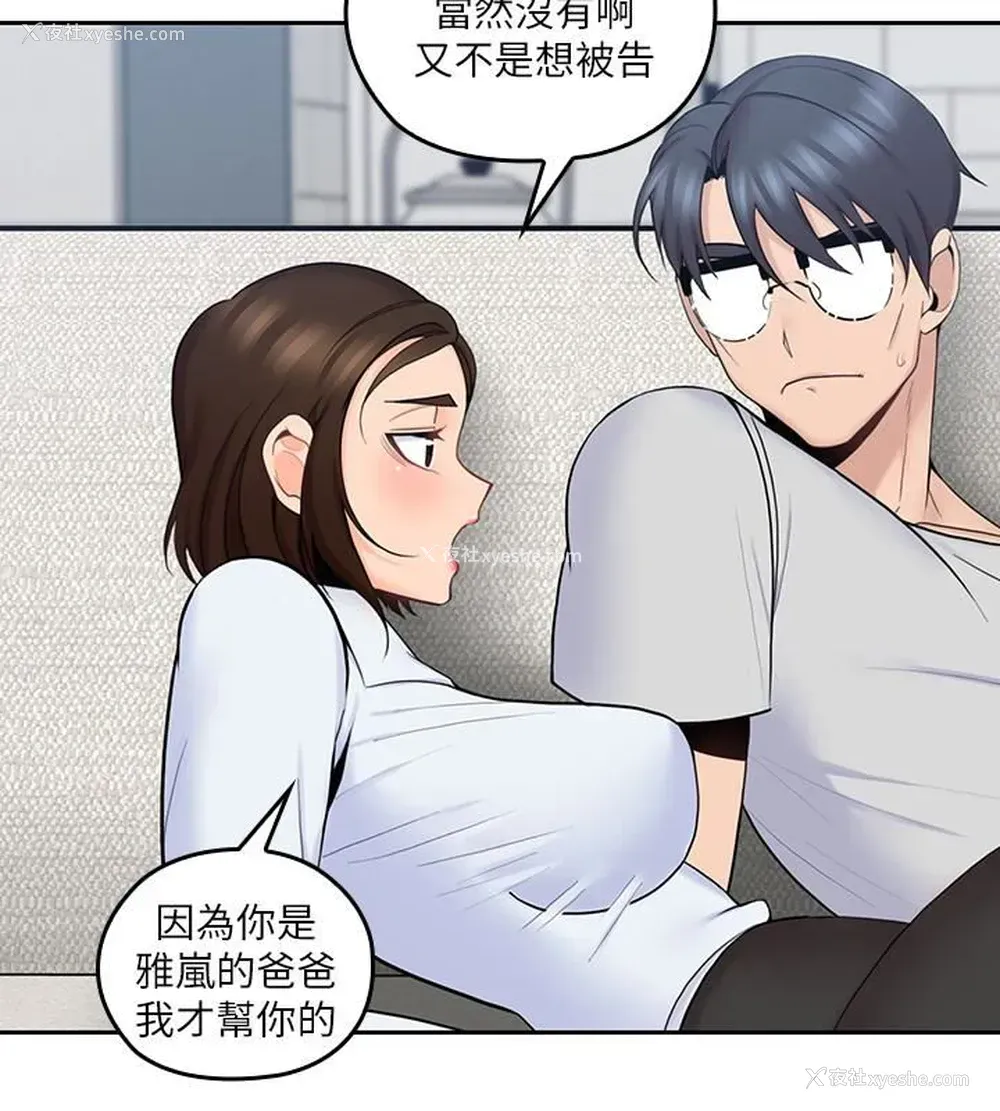 21P - 亲爱的大叔
