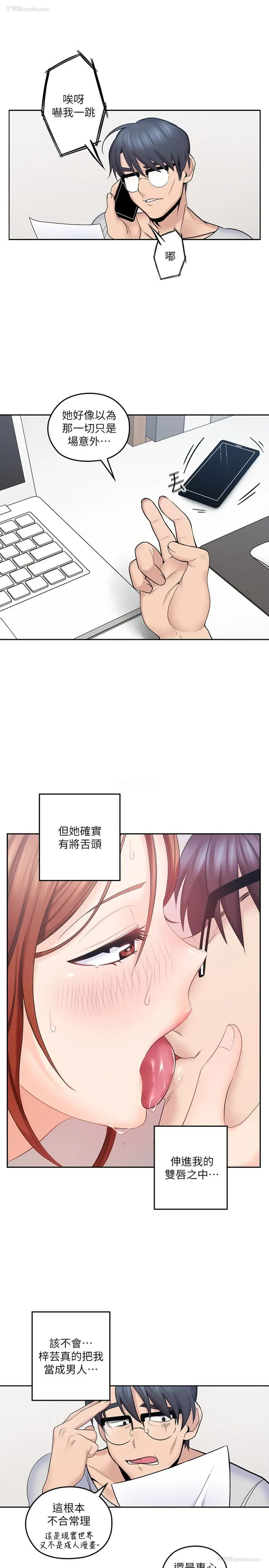 3P - 亲爱的大叔